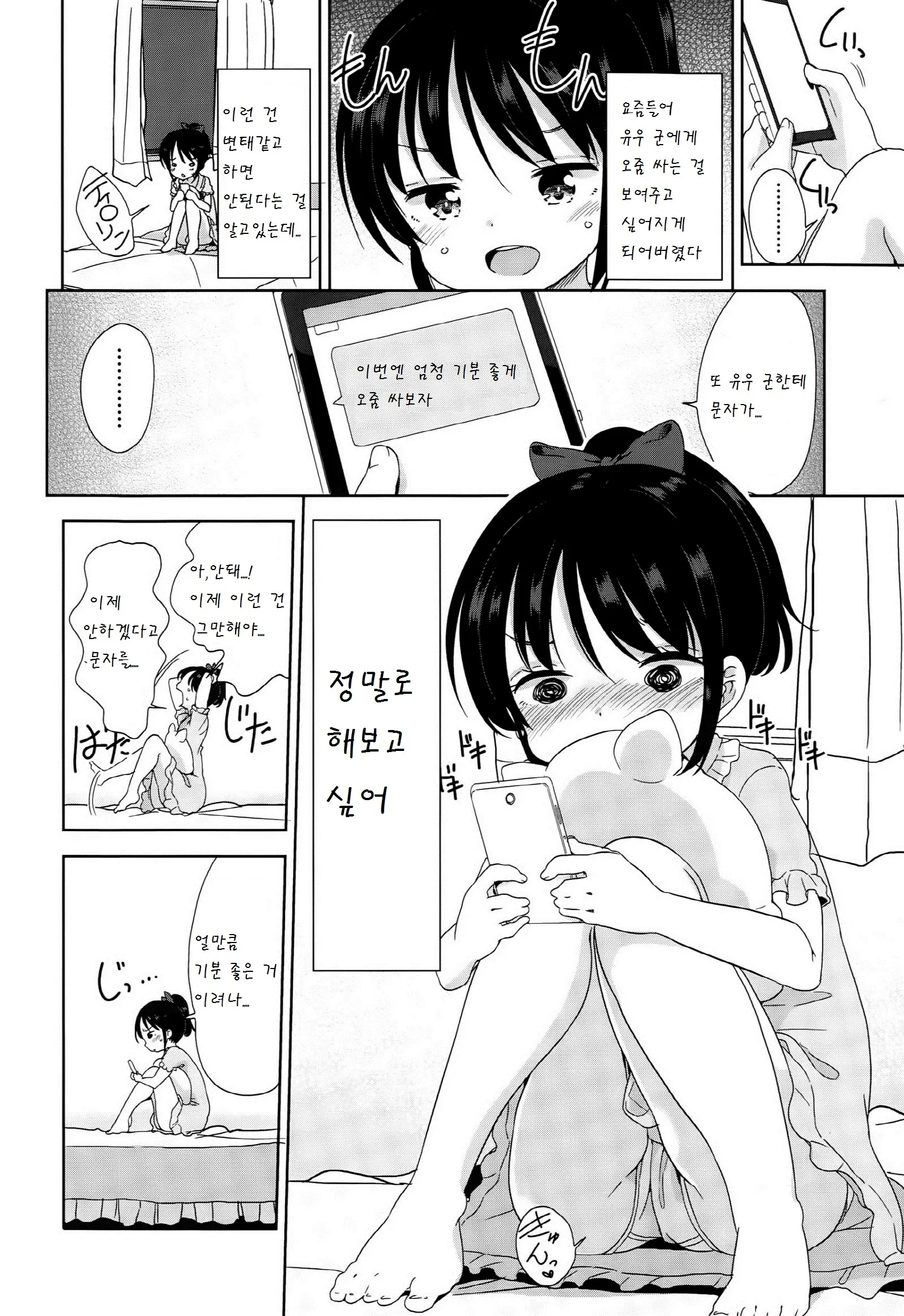 웹툰 이미지 15