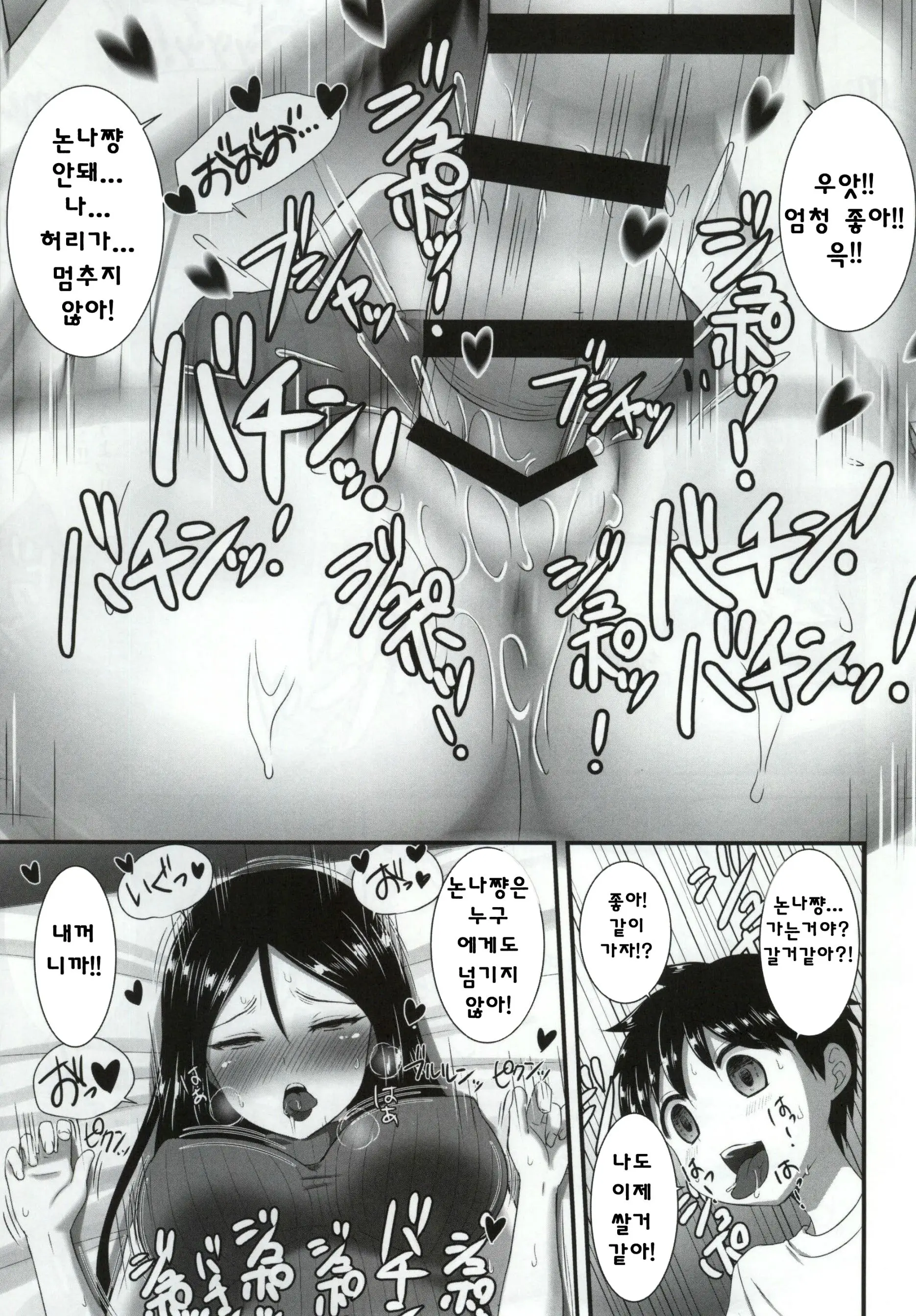 웹툰 이미지 40
