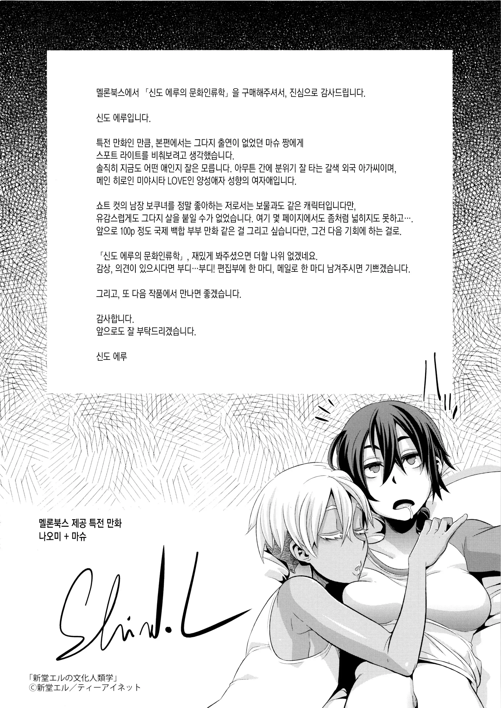 웹툰 이미지 289