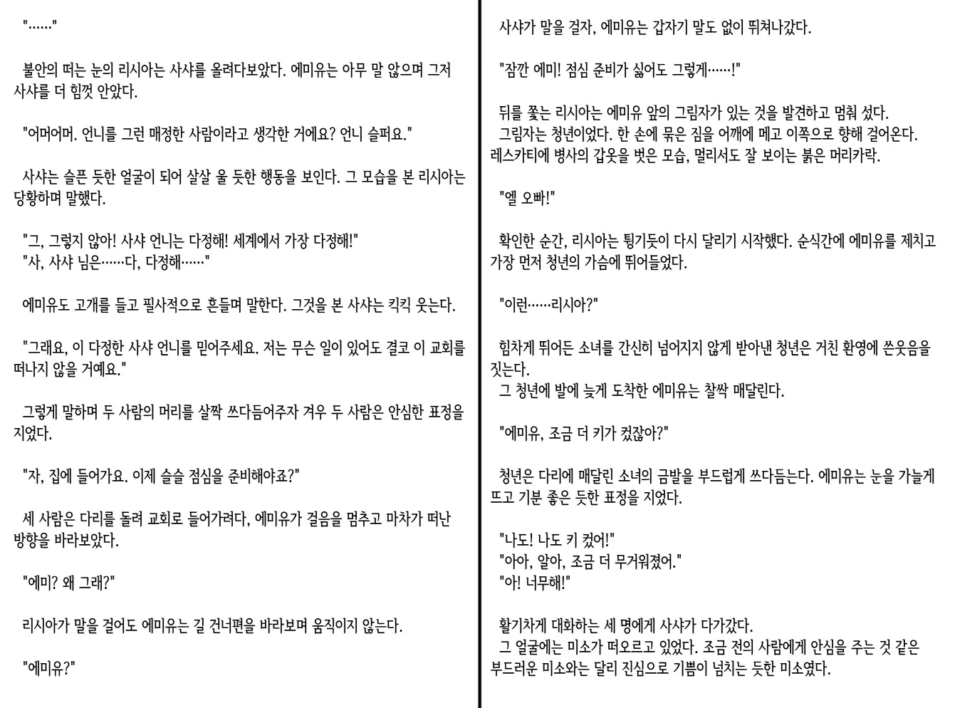 웹툰 이미지 100