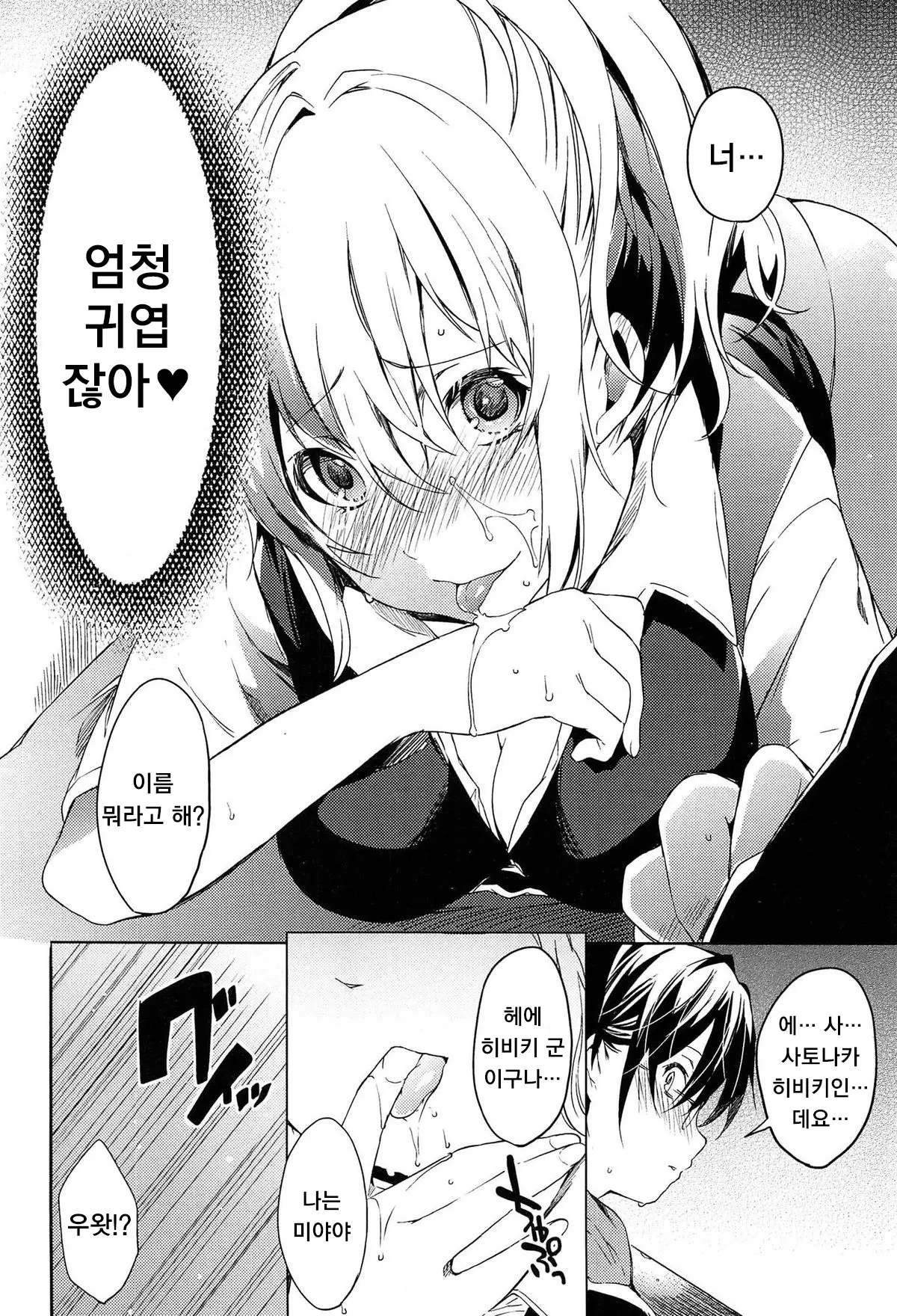 웹툰 이미지 72
