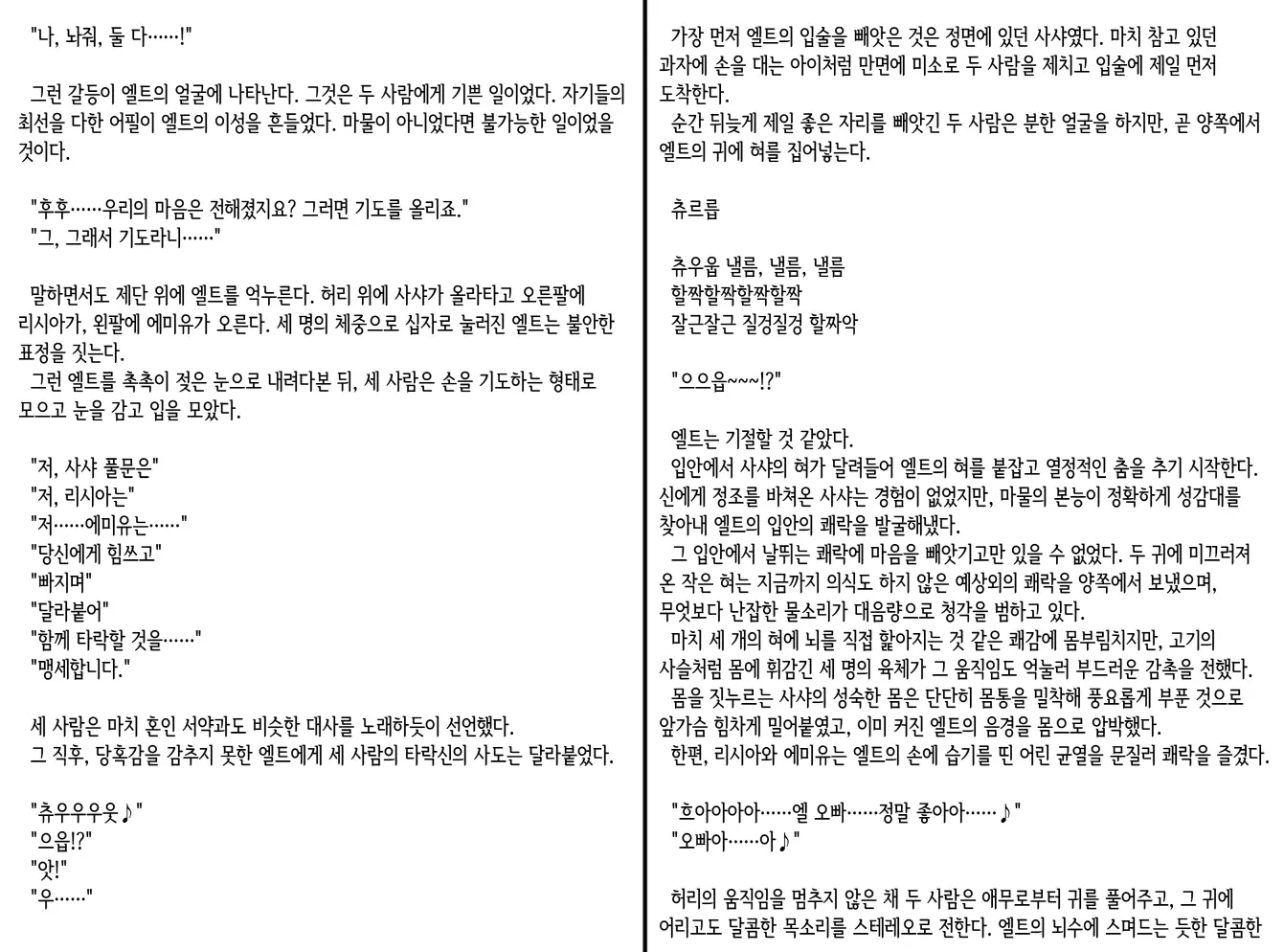 웹툰 이미지 121
