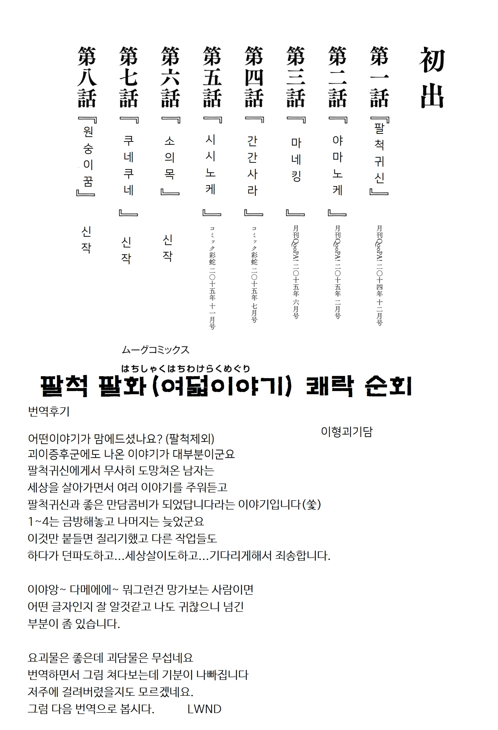 웹툰 이미지 213