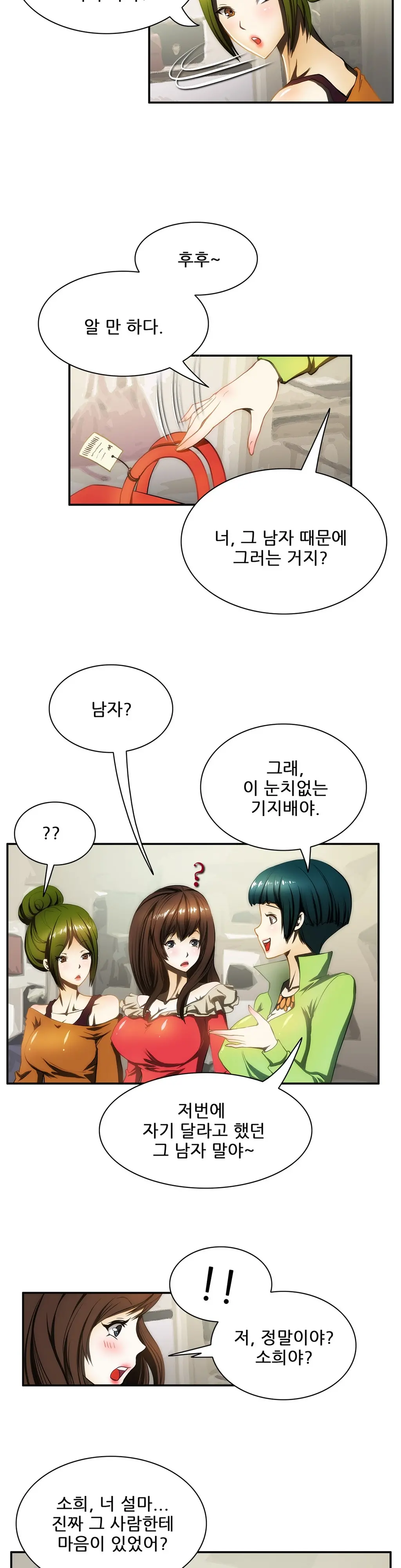 웹툰 이미지 138