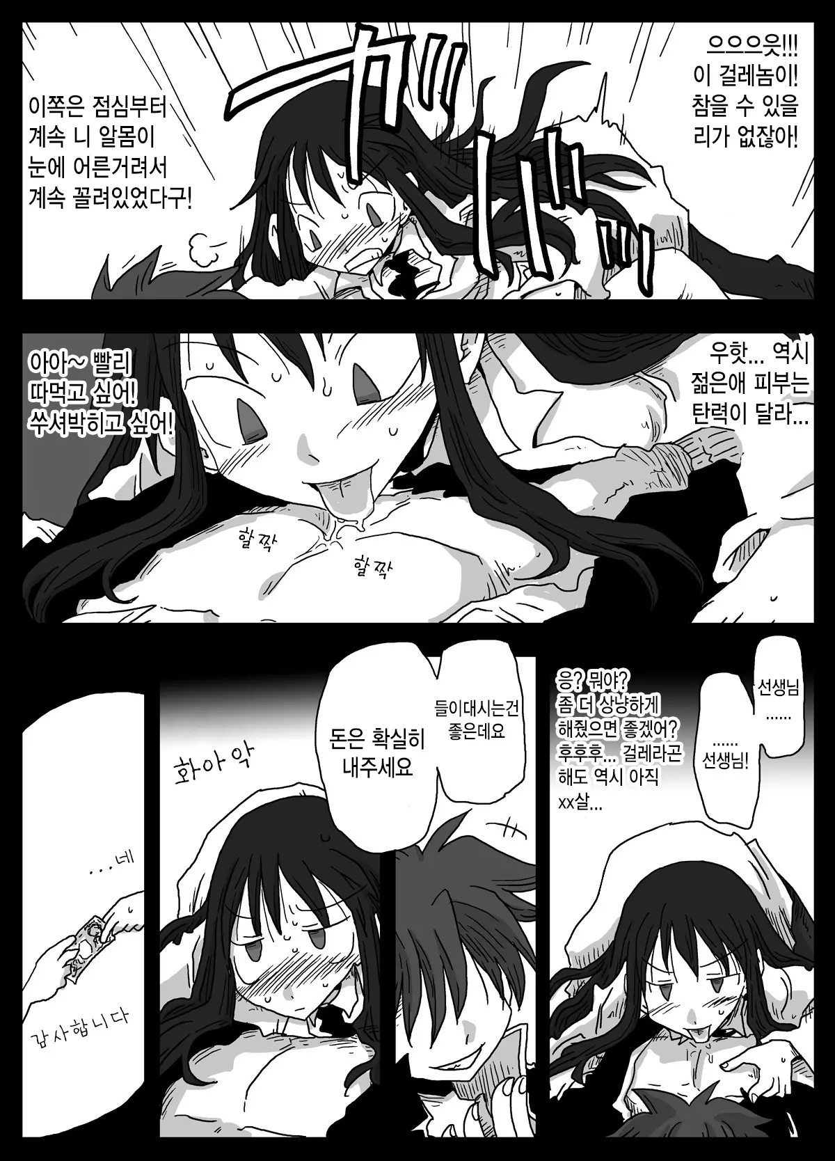 웹툰 이미지 18