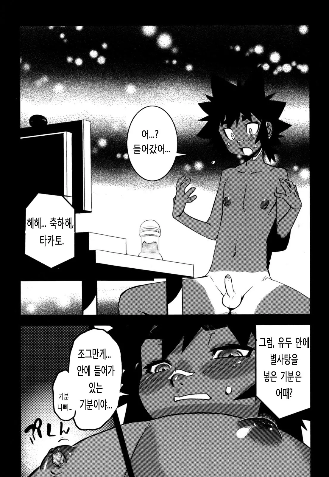 웹툰 이미지 20