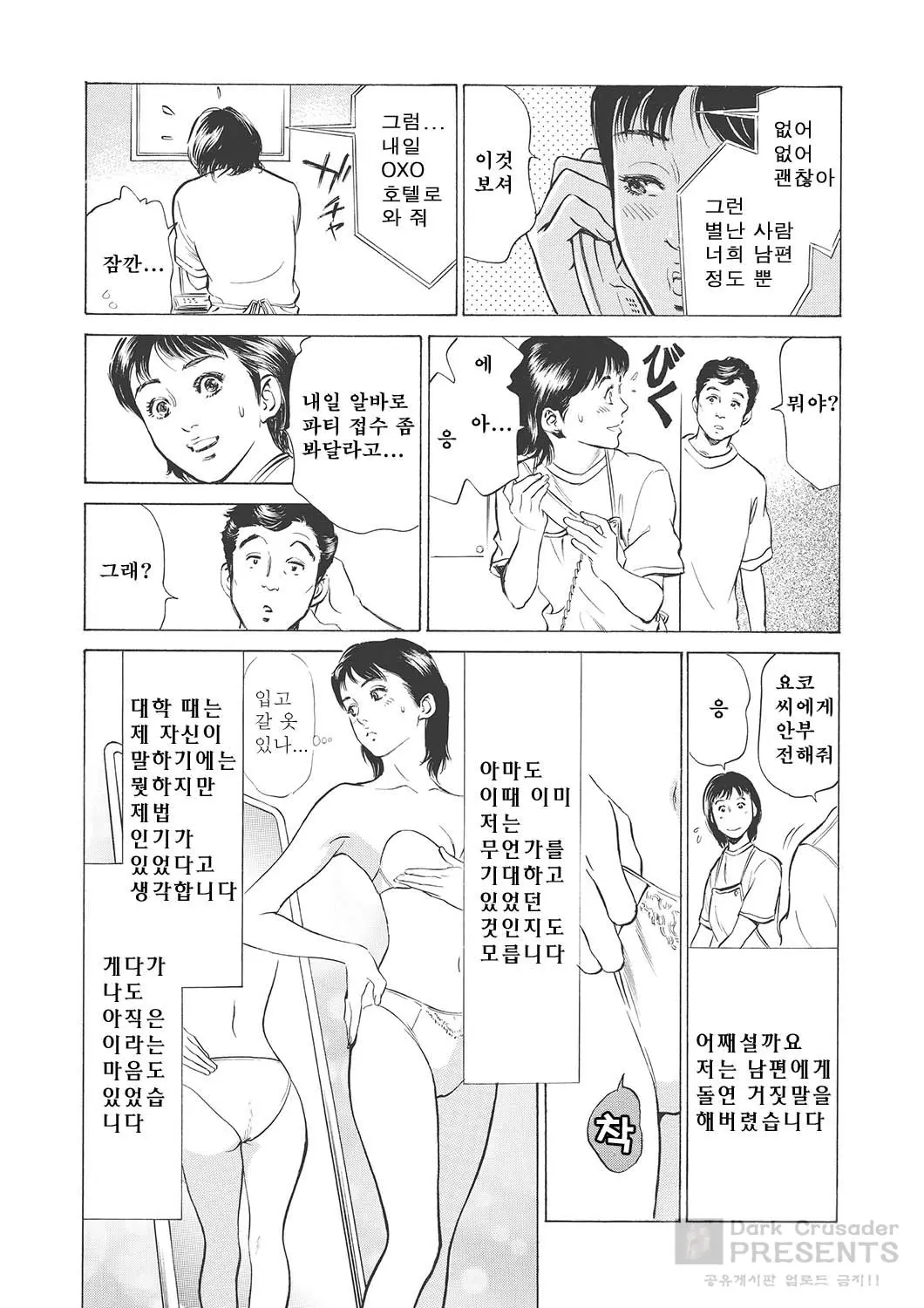 웹툰 이미지 40