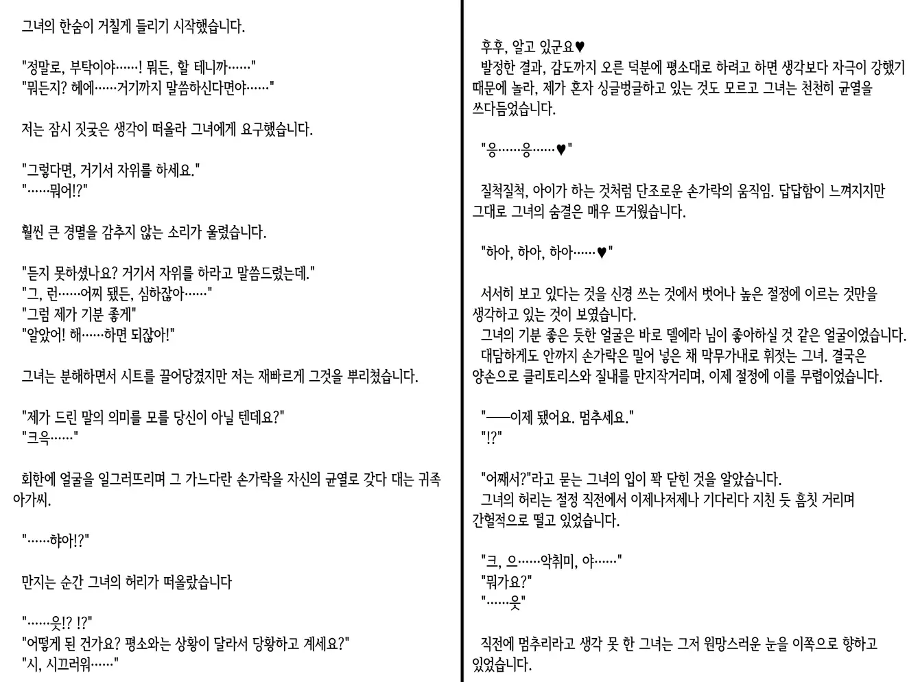 웹툰 이미지 320