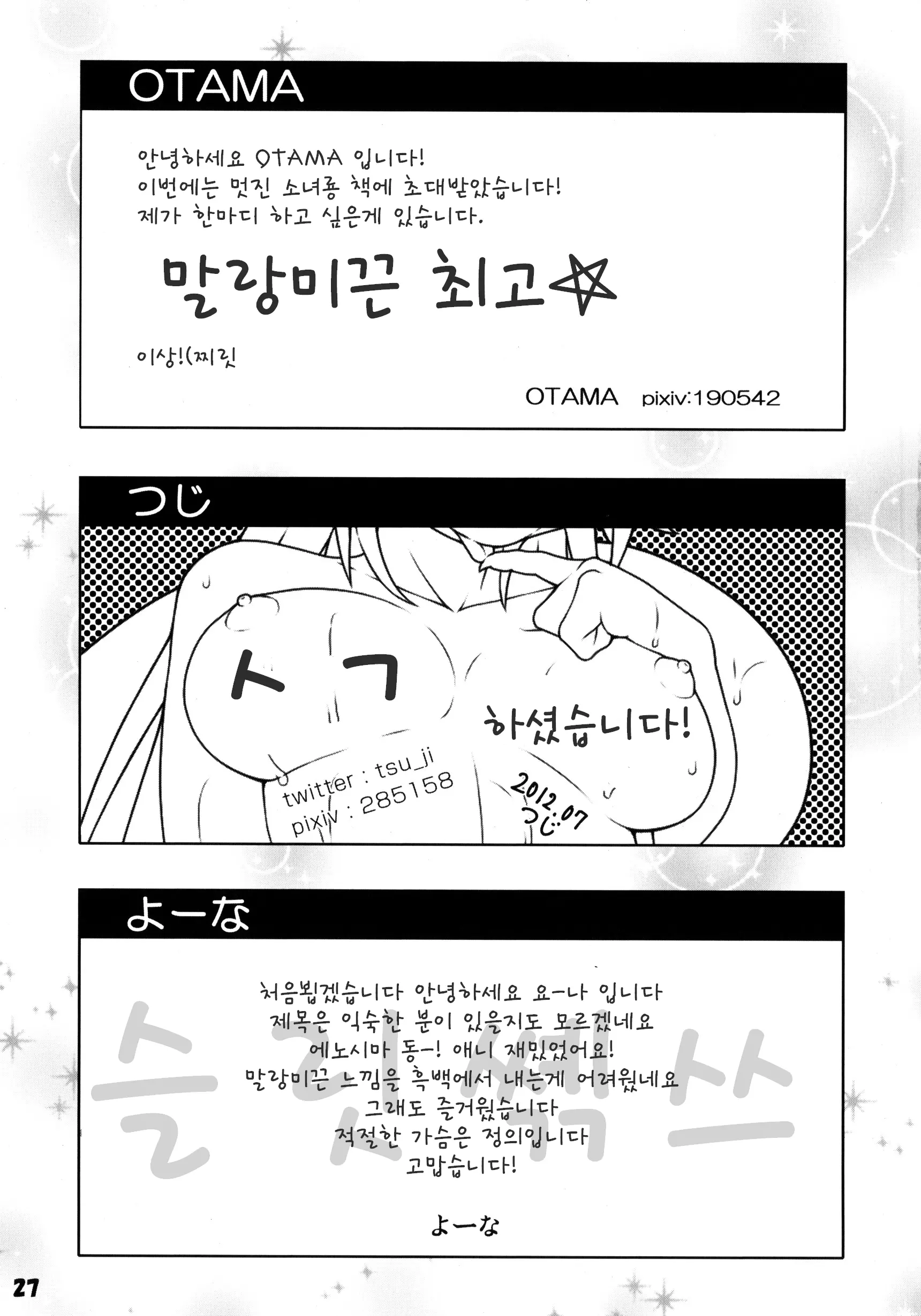 웹툰 이미지 22