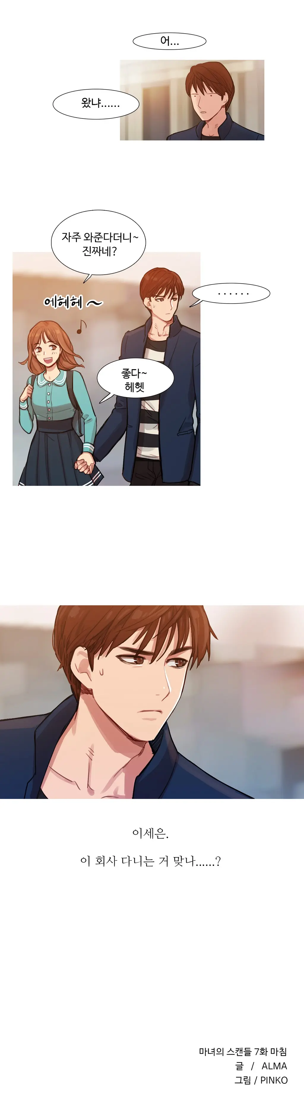 웹툰 이미지 207