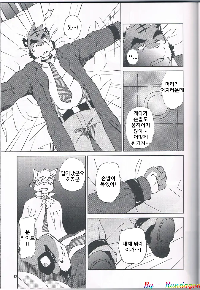 웹툰 이미지 13