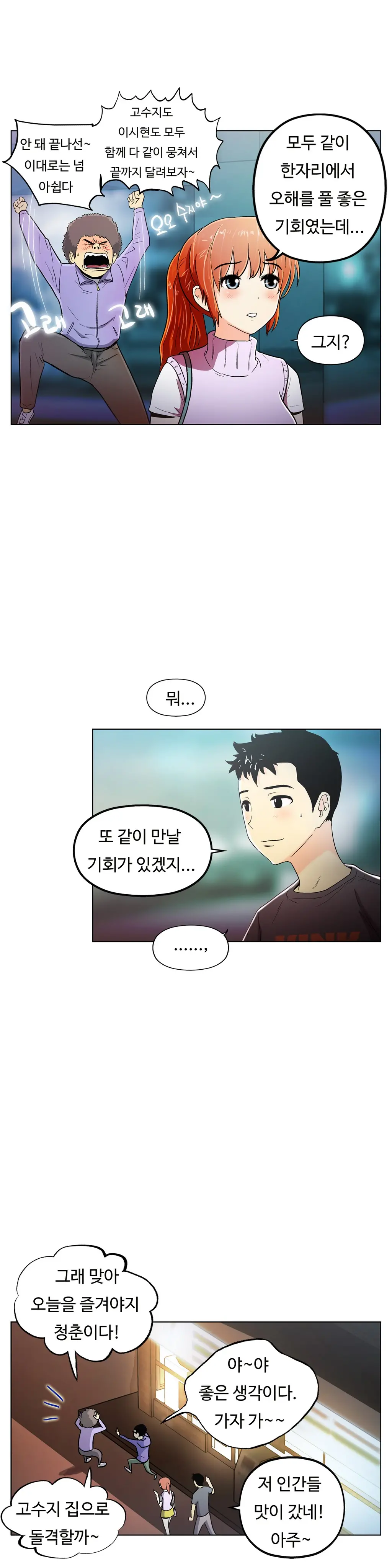 웹툰 이미지 384