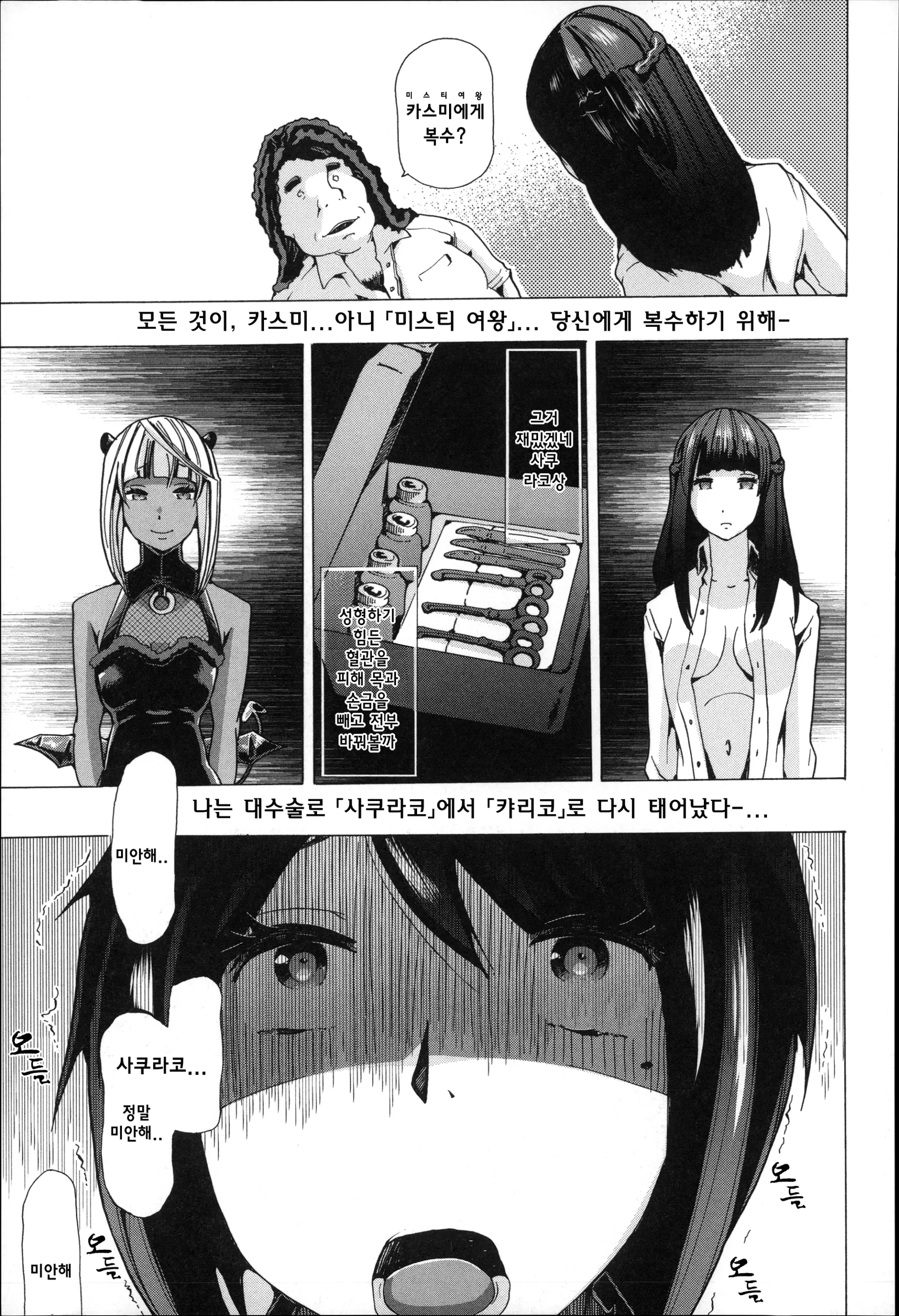 웹툰 이미지 80