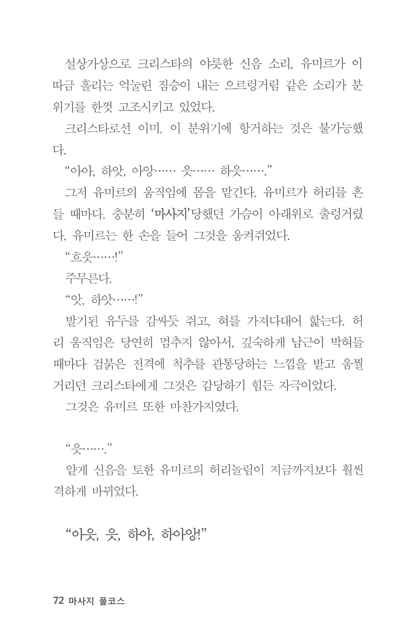 웹툰 이미지 72