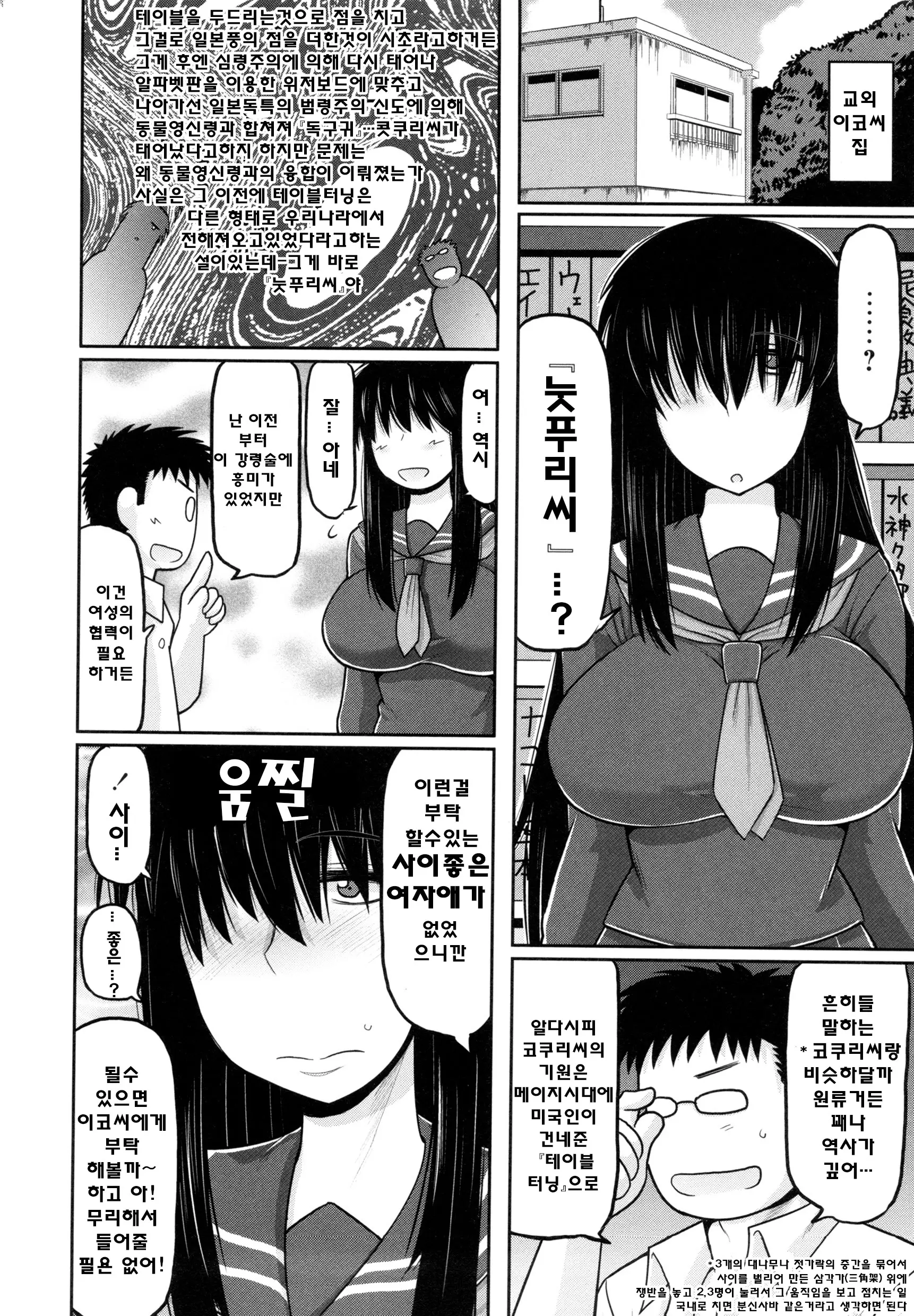 웹툰 이미지 165