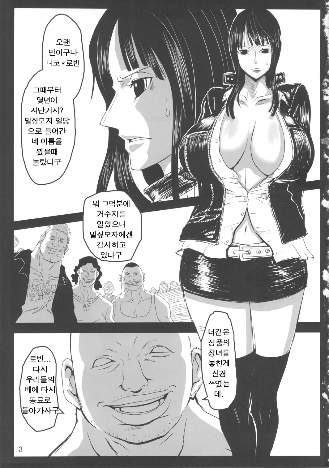 웹툰 이미지 1