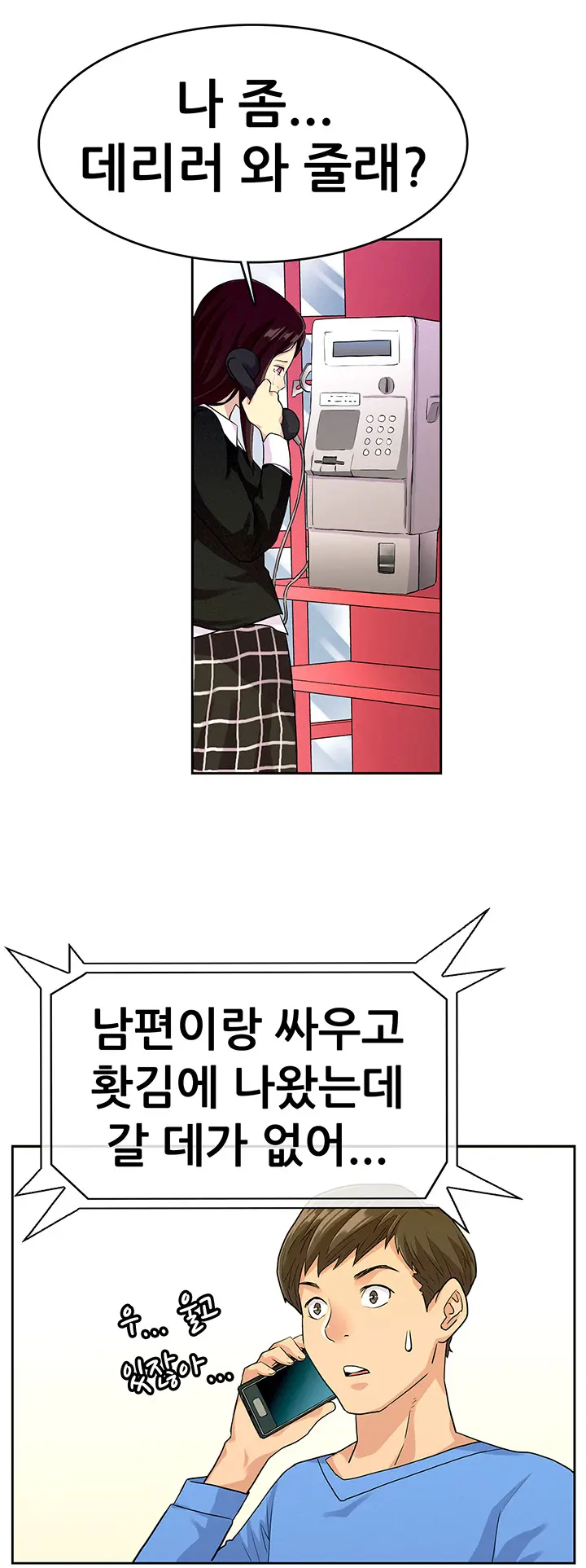 웹툰 이미지 155