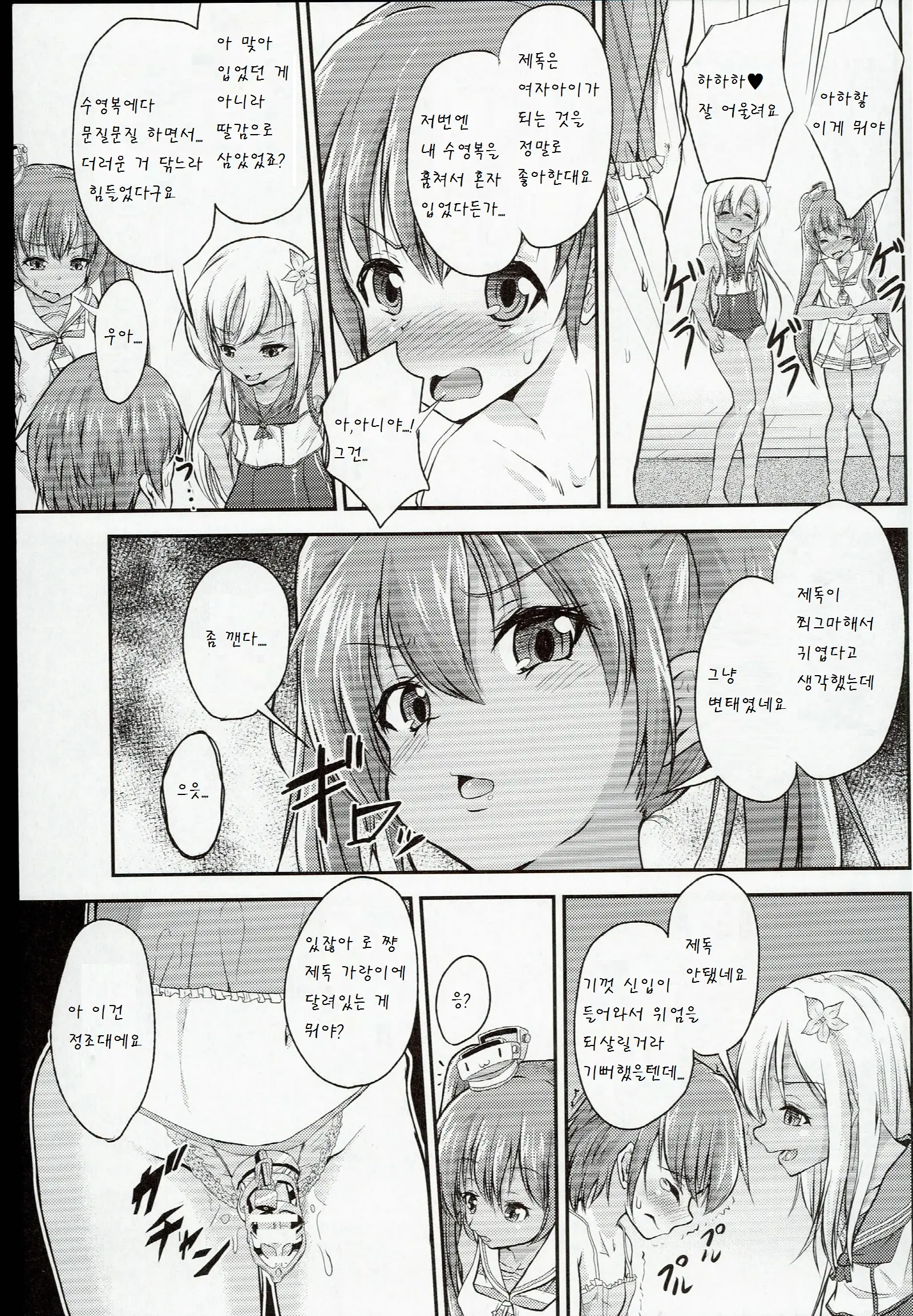 웹툰 이미지 7