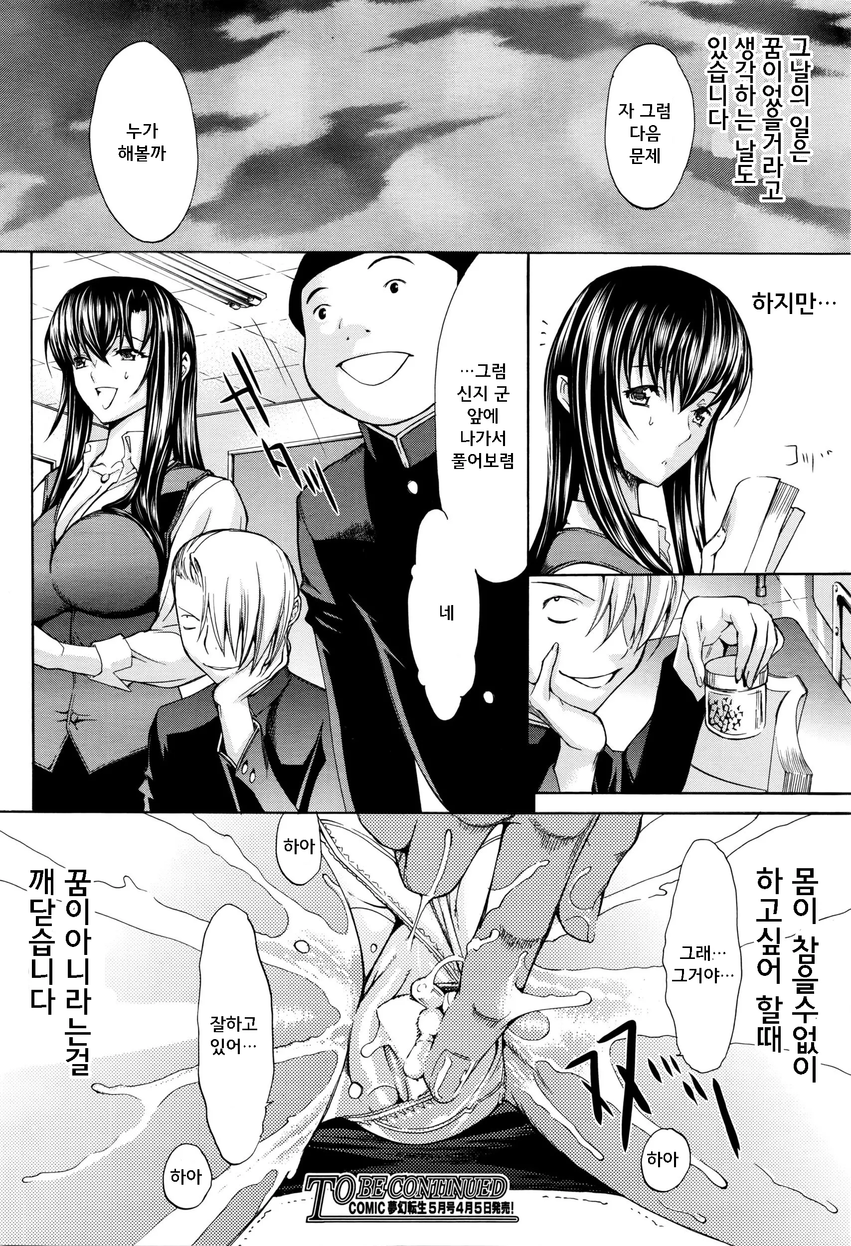 웹툰 이미지 31