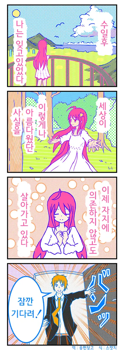 웹툰 이미지 2