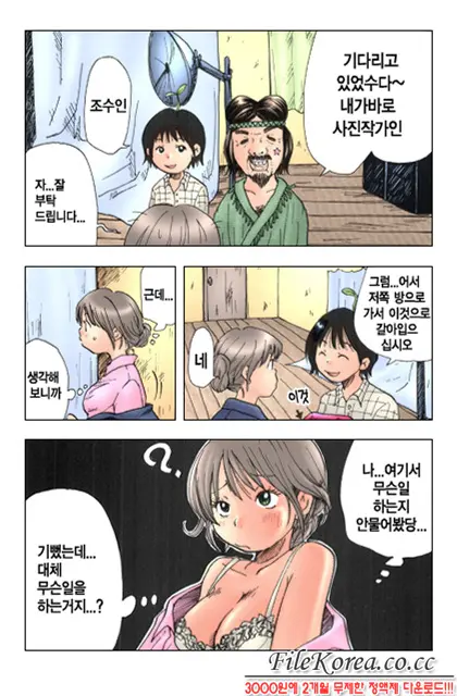 웹툰 이미지 12