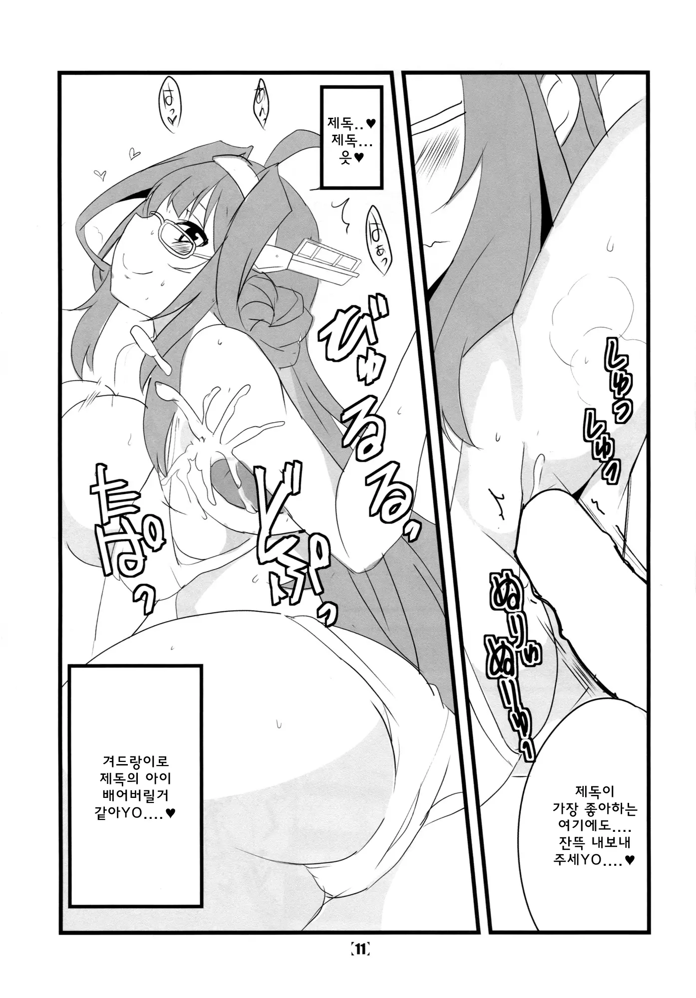 웹툰 이미지 11