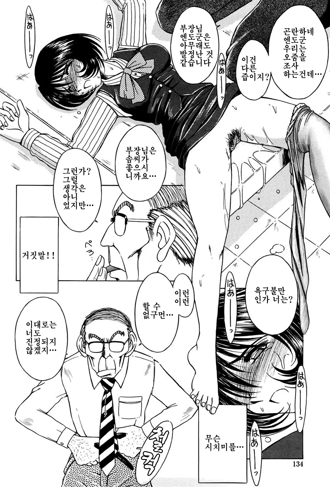 웹툰 이미지 130