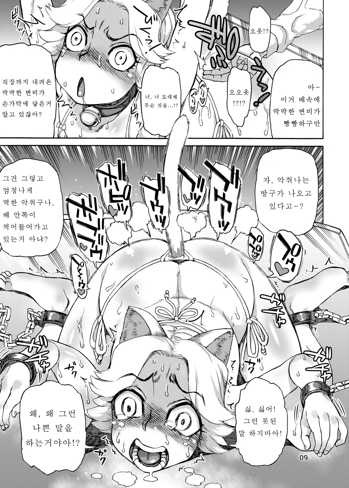 웹툰 이미지 10