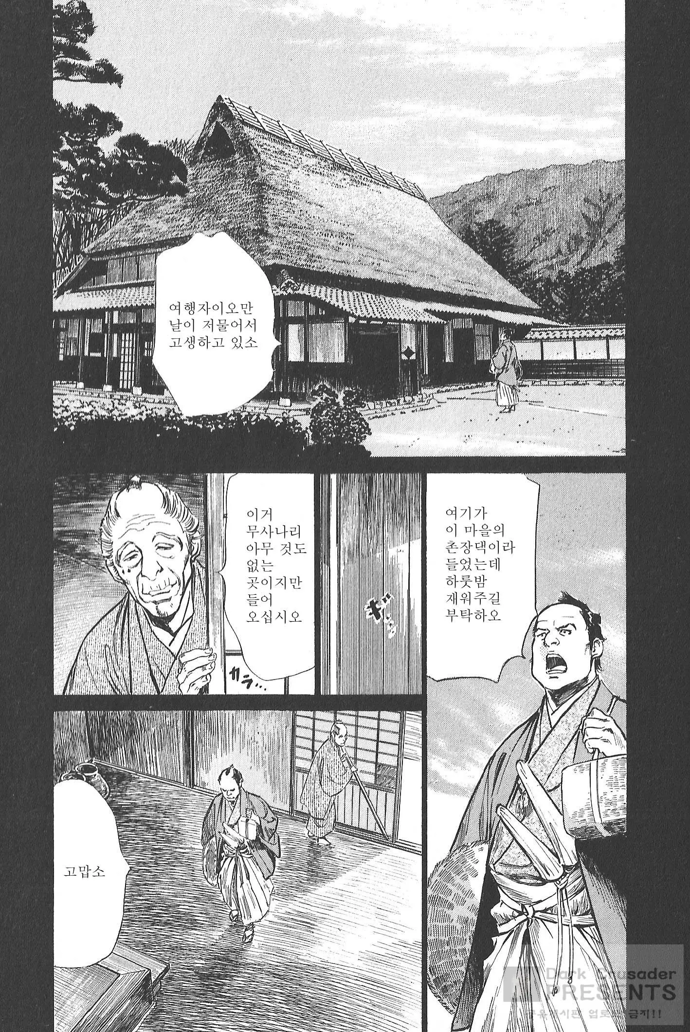 웹툰 이미지 76