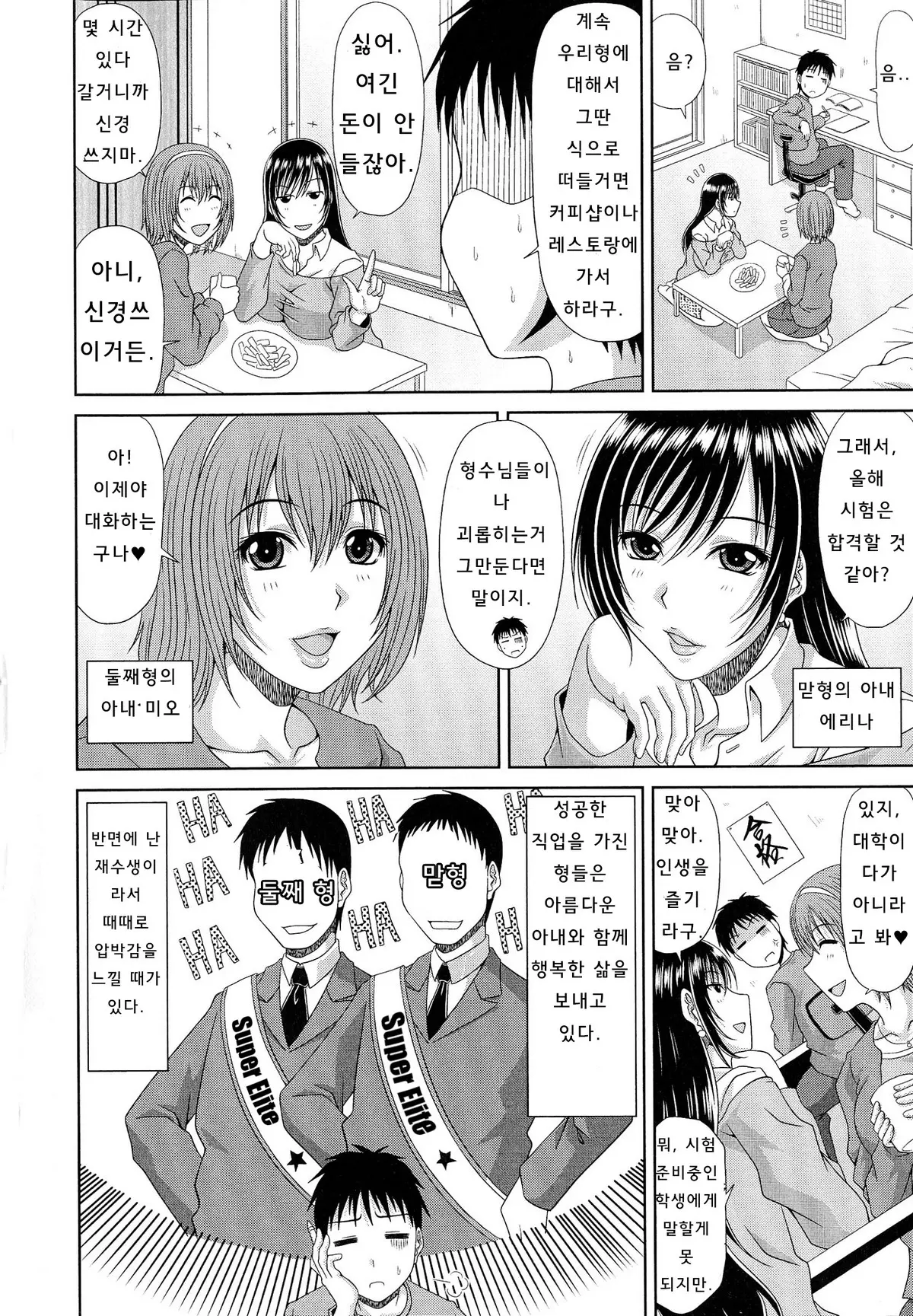 웹툰 이미지 6