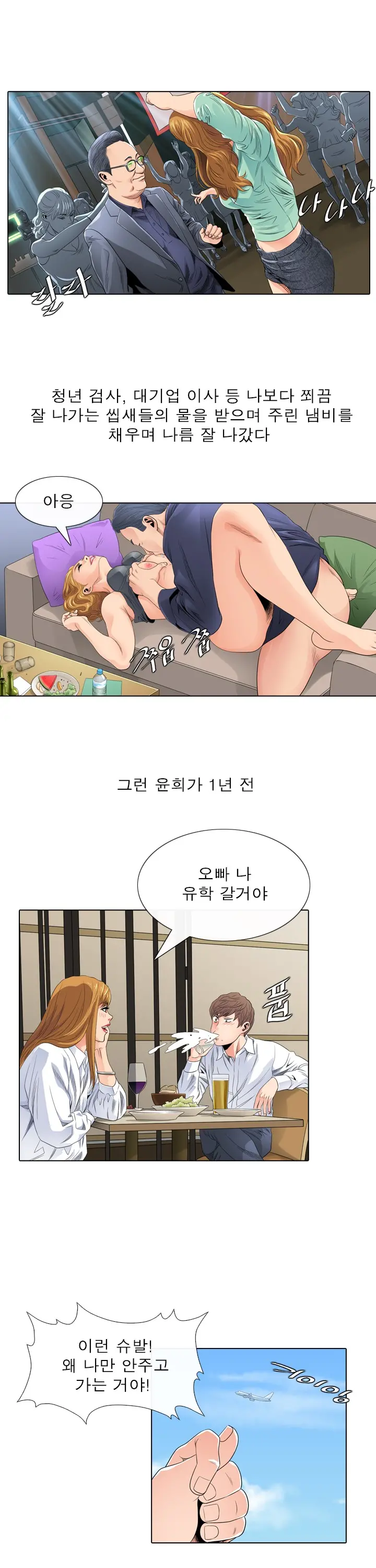 웹툰 이미지 162
