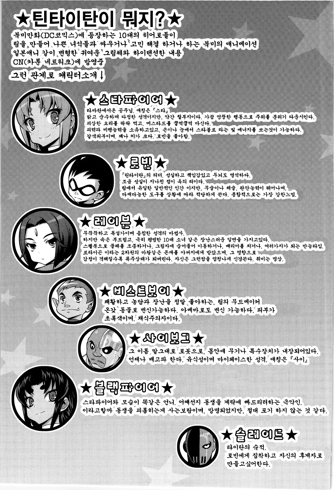 웹툰 이미지 24