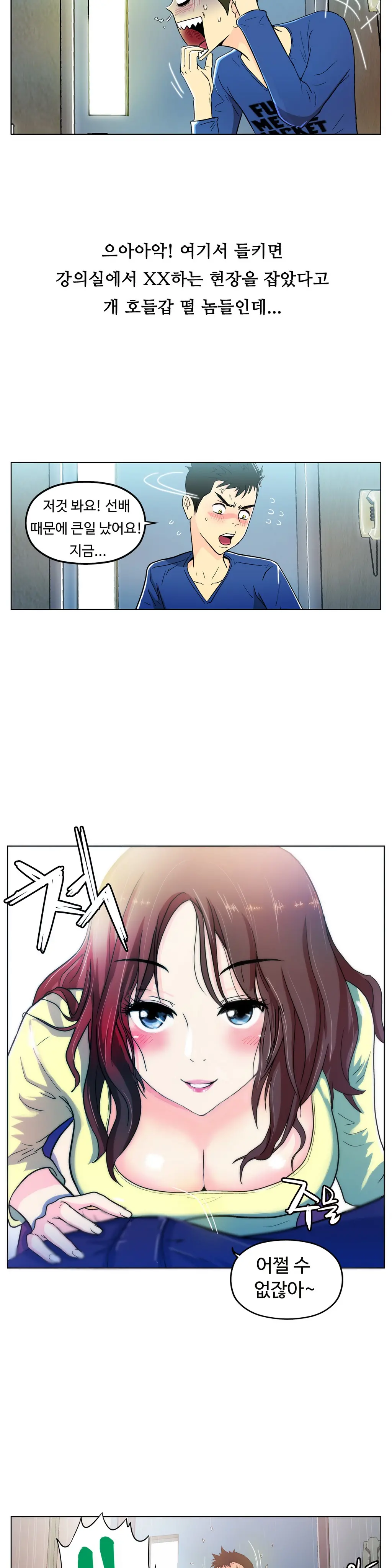 웹툰 이미지 209