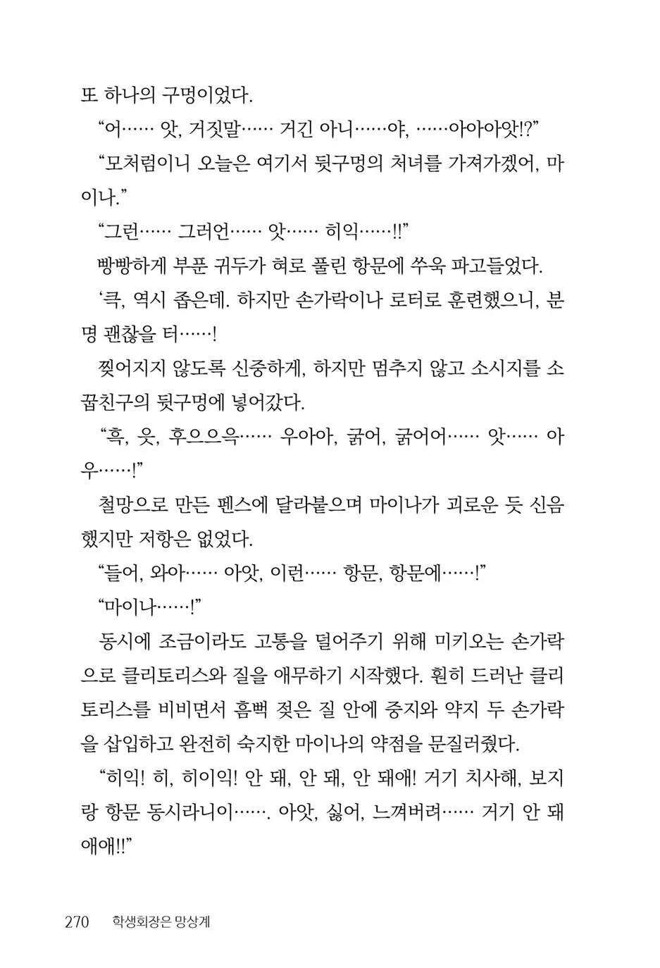 웹툰 이미지 271