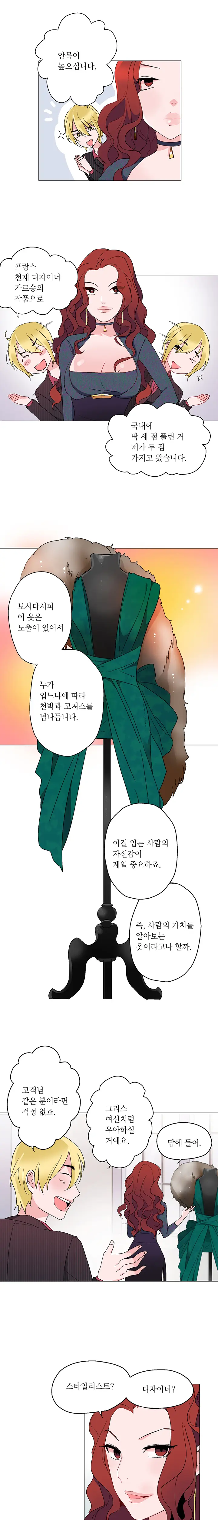 웹툰 이미지 172