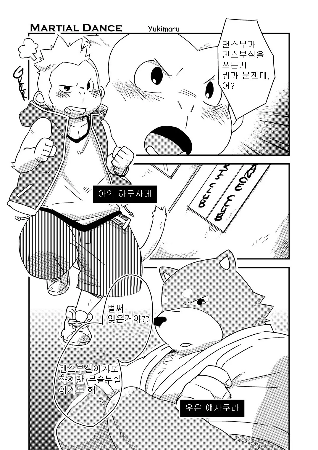 웹툰 이미지 6