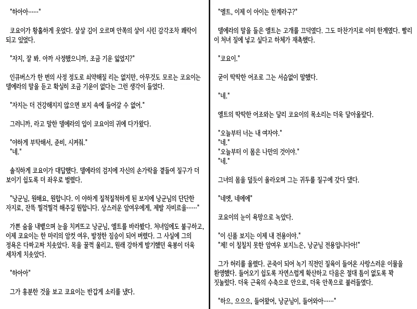 웹툰 이미지 355