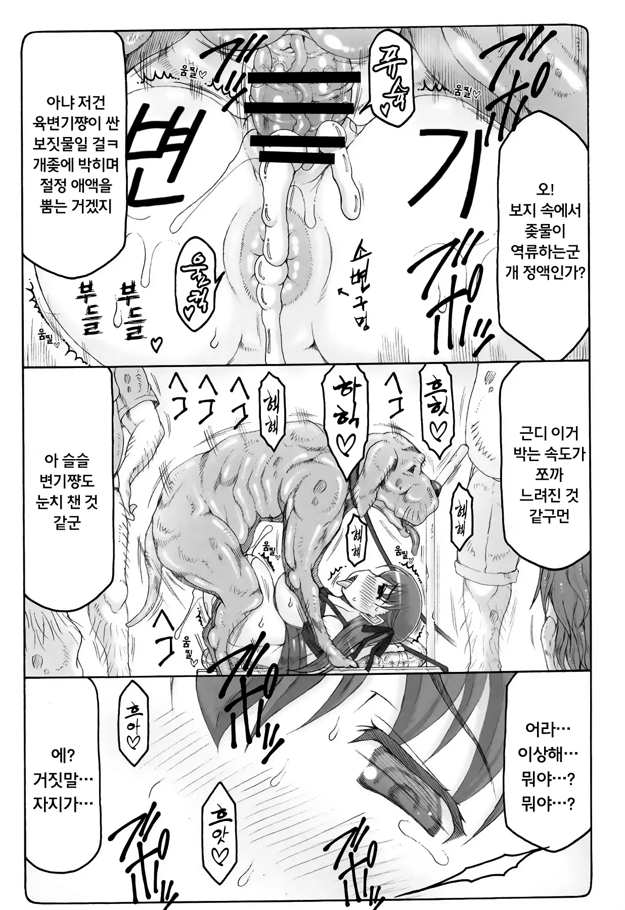웹툰 이미지 17