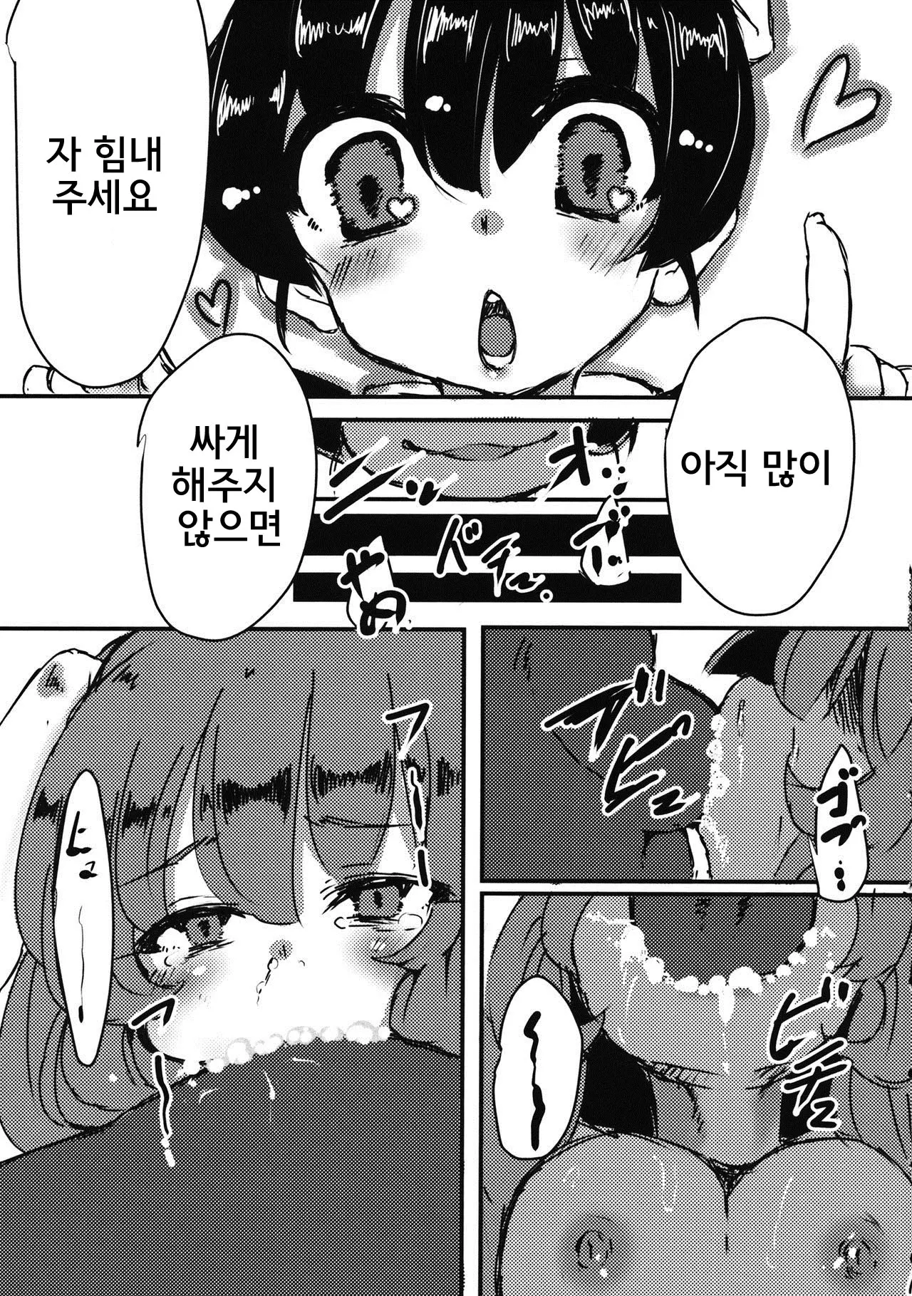 웹툰 이미지 10