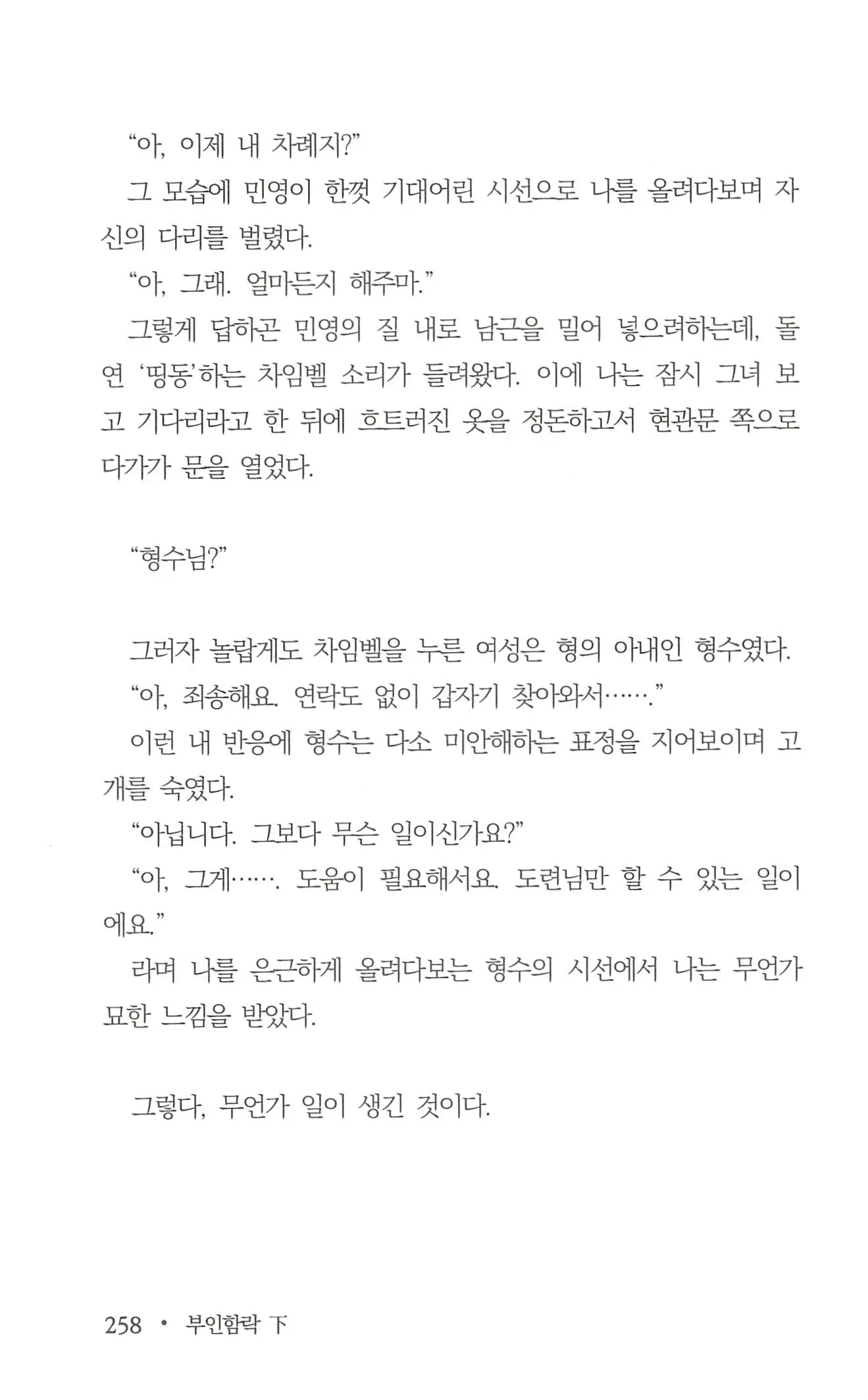 웹툰 이미지 259