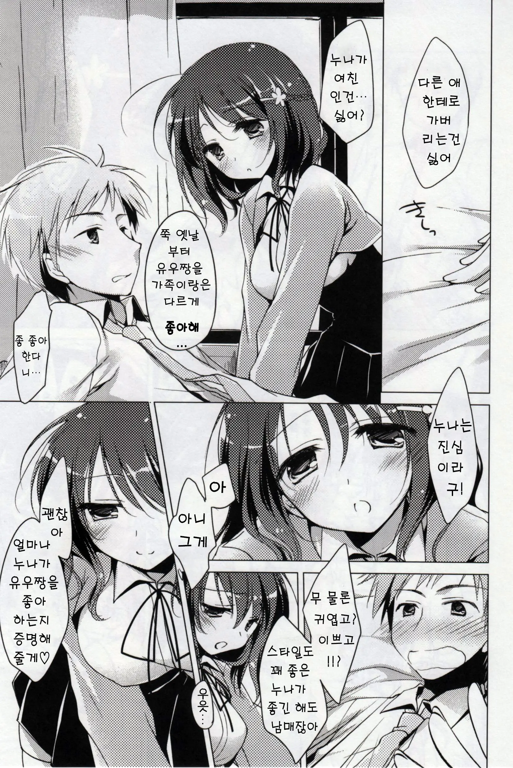 웹툰 이미지 178