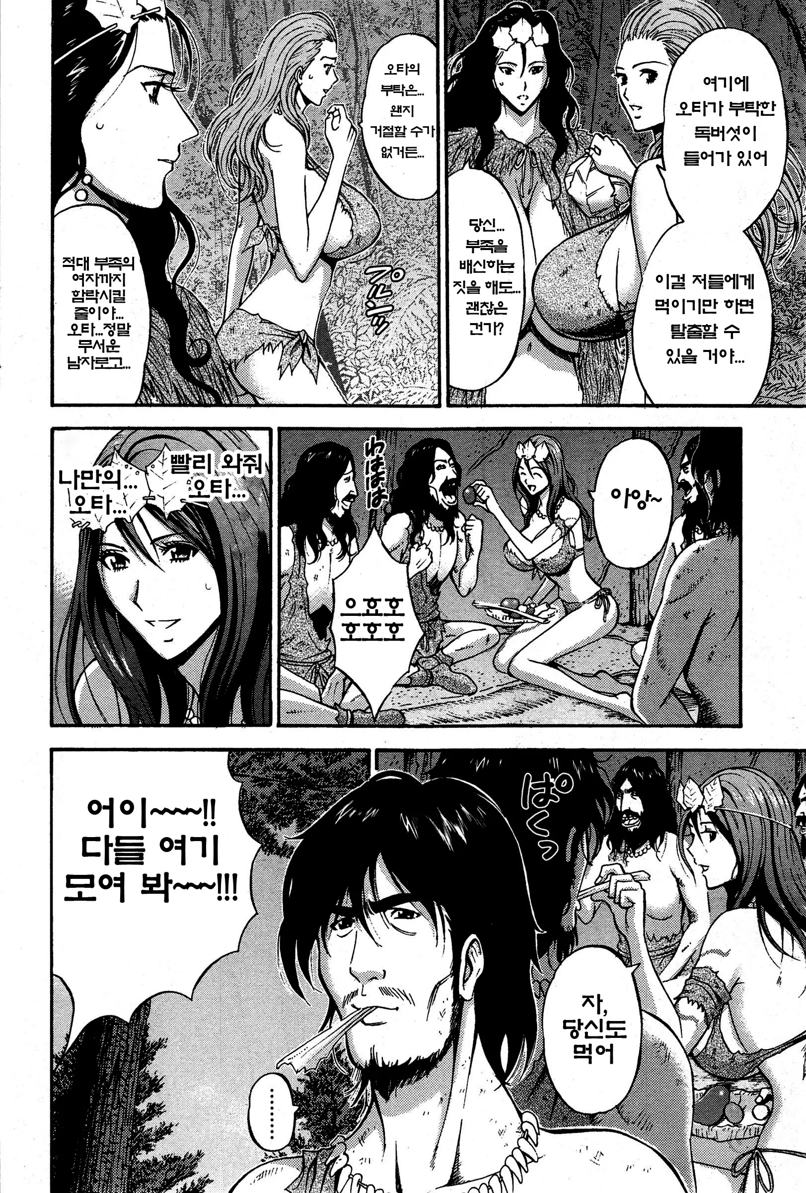 웹툰 이미지 235