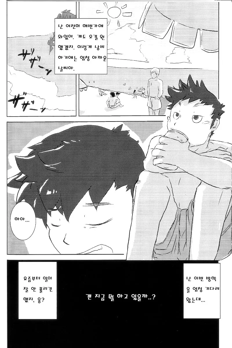 웹툰 이미지 3