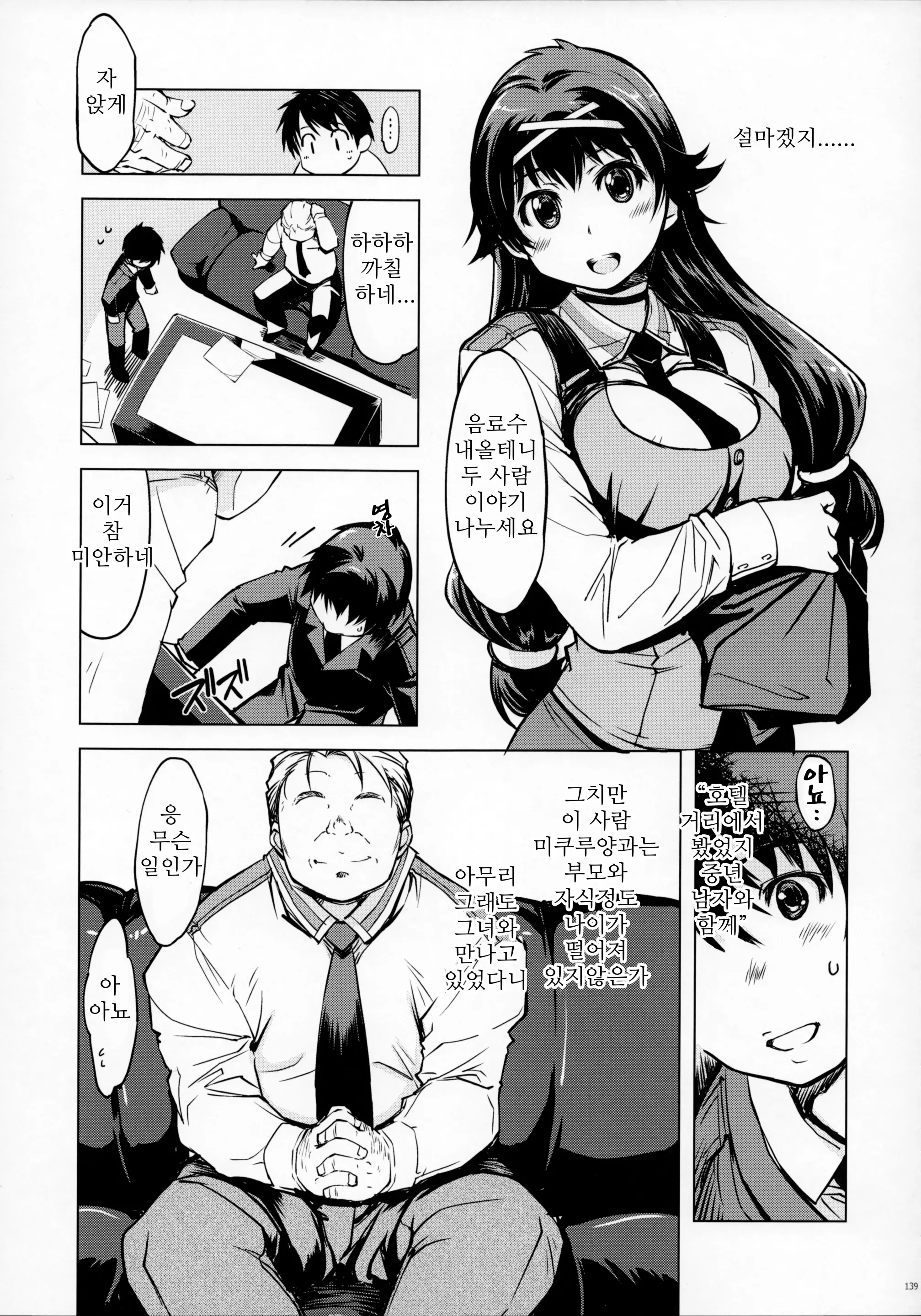 웹툰 이미지 137