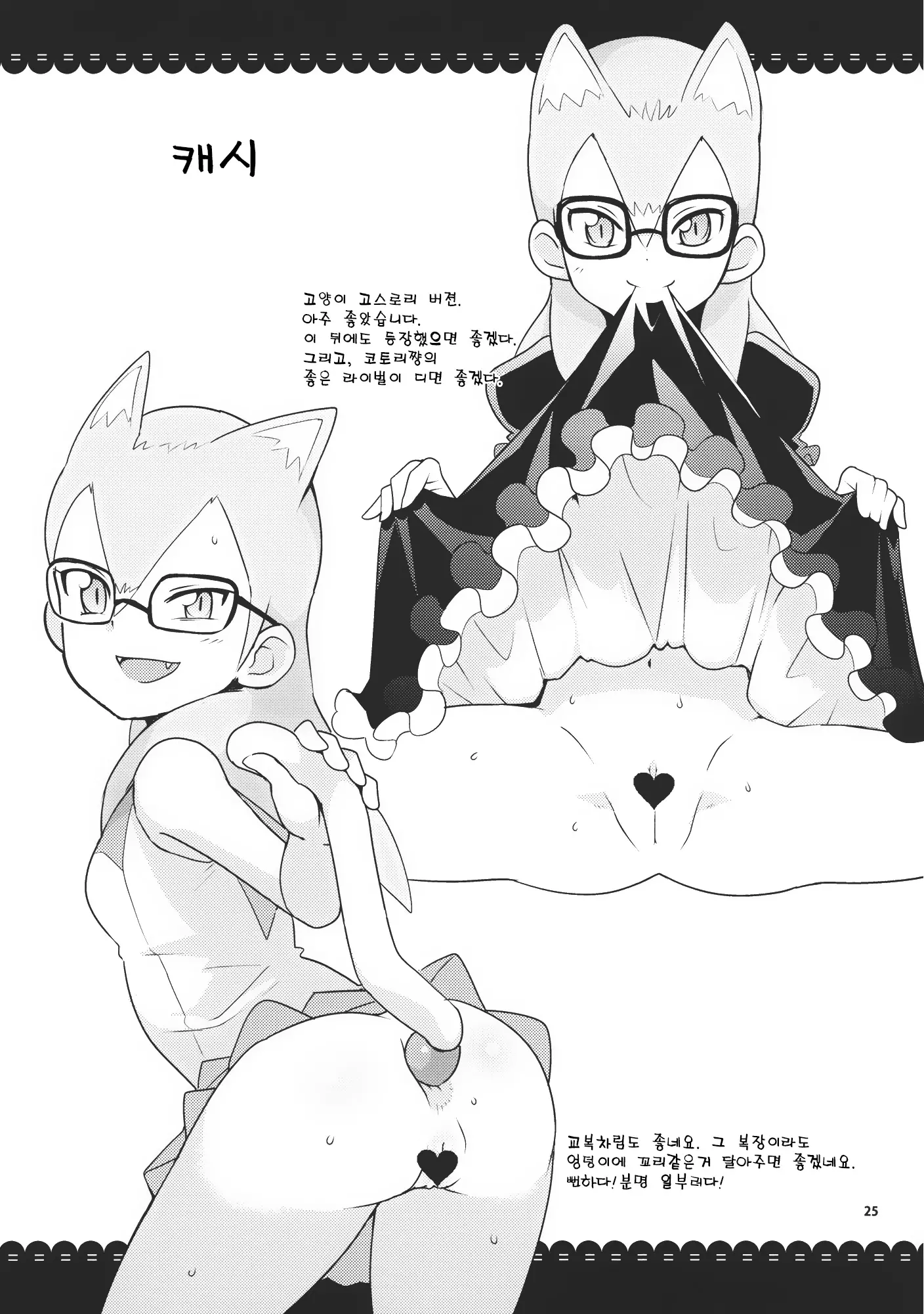 웹툰 이미지 24