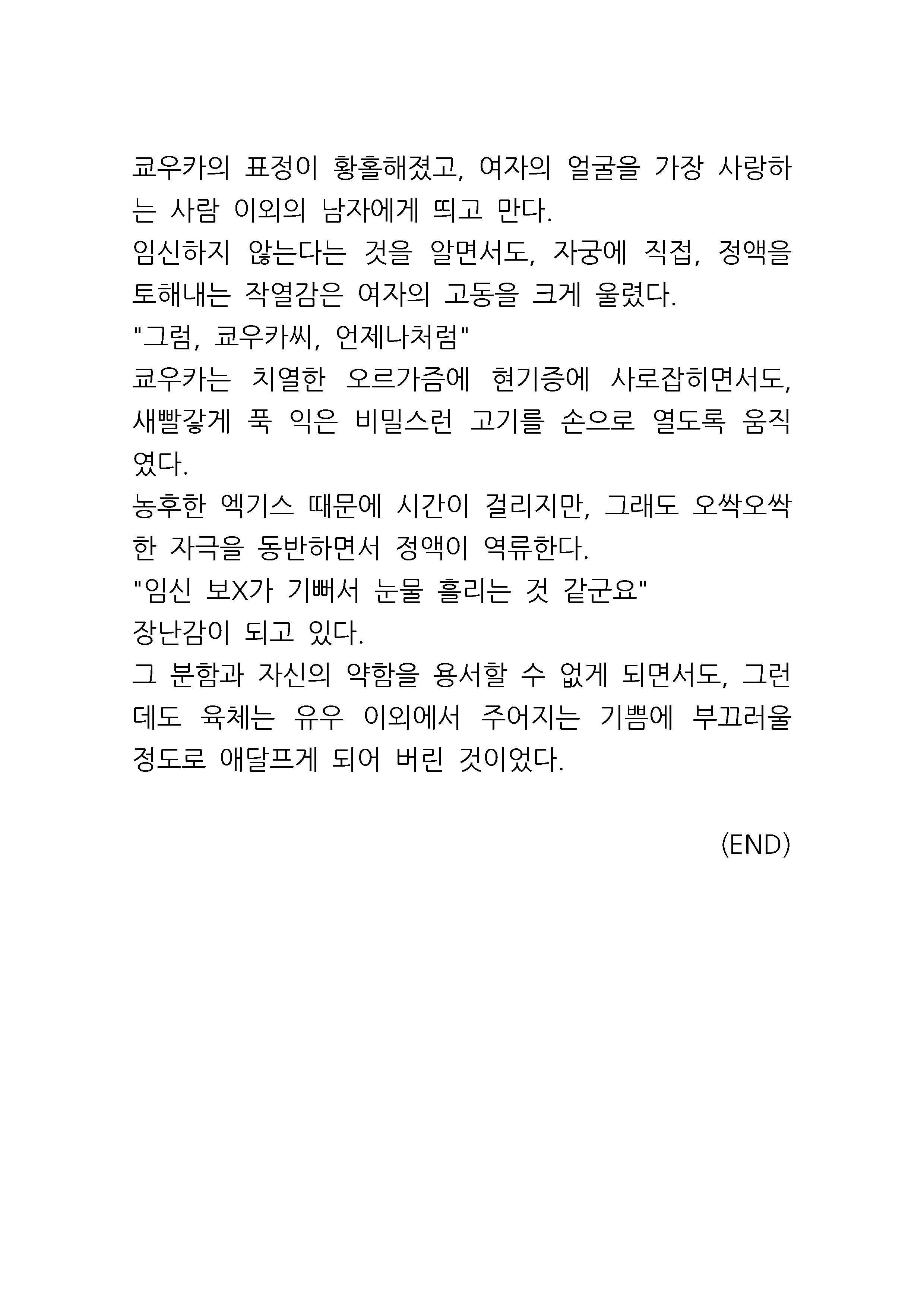웹툰 이미지 87