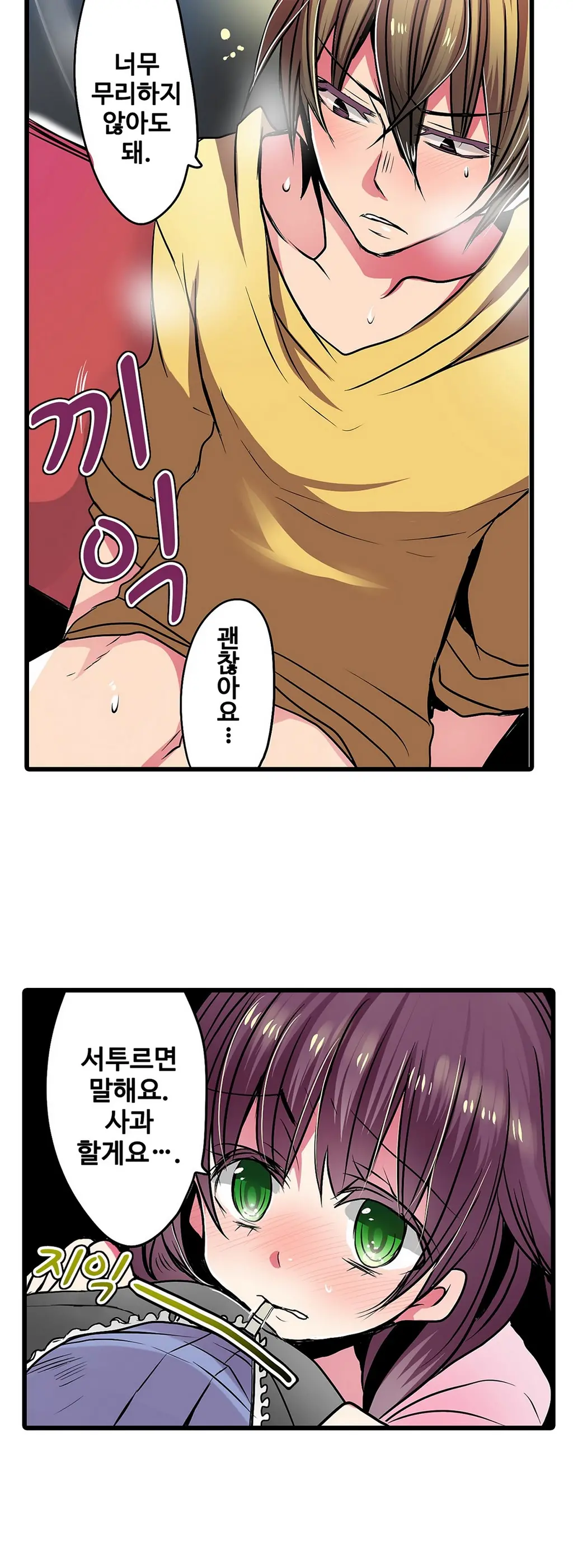 웹툰 이미지 367