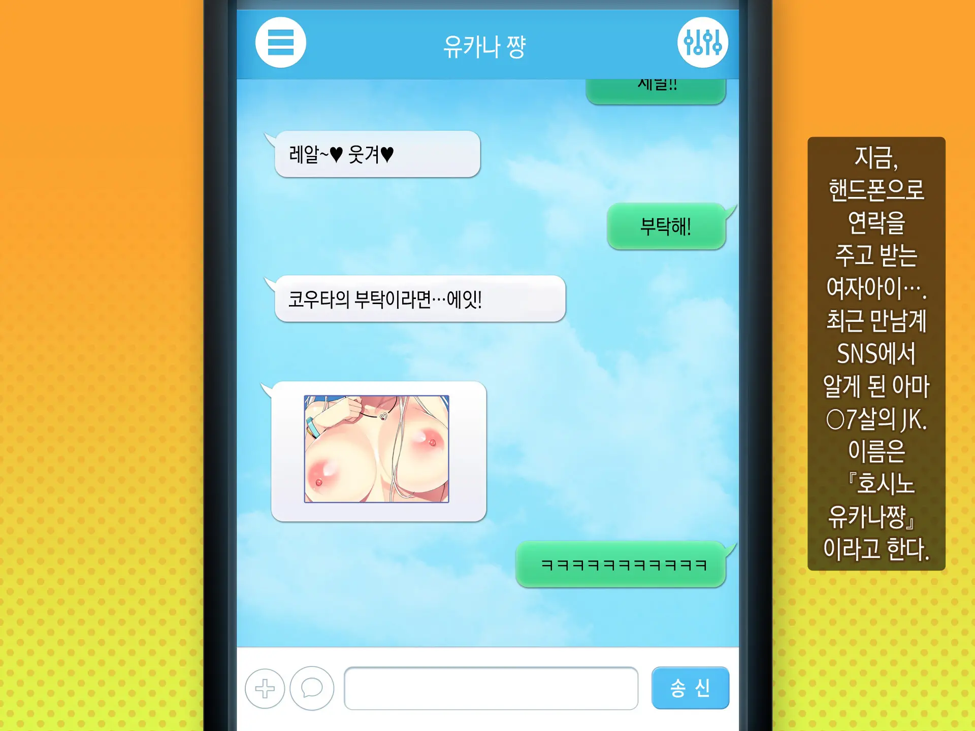 웹툰 이미지 2