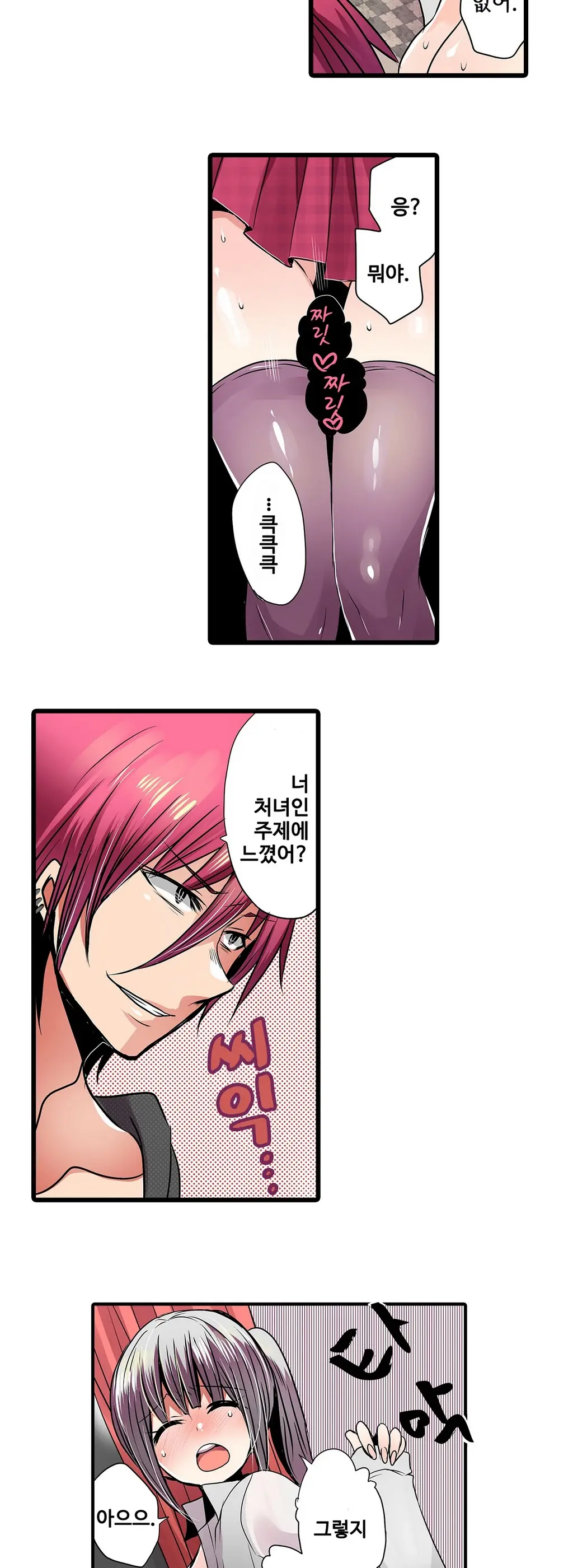 웹툰 이미지 184