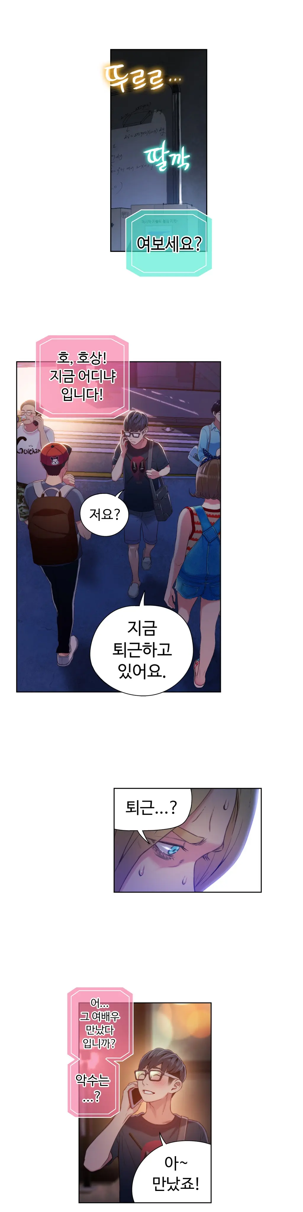 웹툰 이미지 16